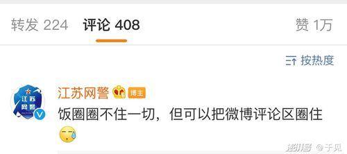 唐山吃瓜爆料微博,揭秘事件背后真相